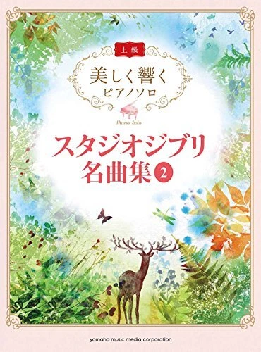 Senior Studio Ghibli Anthologie 2Piano Collections Partition Art Musique Livre