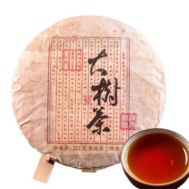 Tè Pu-erh 357 g vecchio tè Puer maturo tè Pu Er Menghai tè dimagrante cinese Yunnan