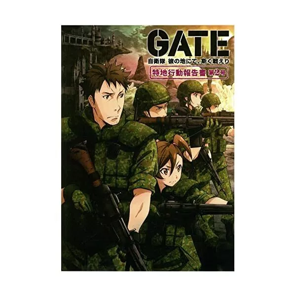 Gate: Jieitai Kano Chi nite, Kaku Tatakaeri Special Area Action Report  Vol.2 (Art Book) - HobbySearch Hobby Magazine Store
