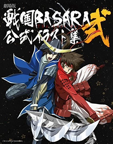 Sengoku Basara Artbook