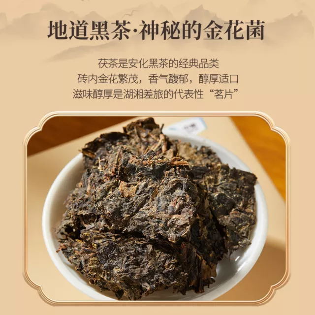 Zhongcha Jinhua Fu Tea Three Year Old Fu Brick Tea 350g COFCO Anhua Black Tea 2