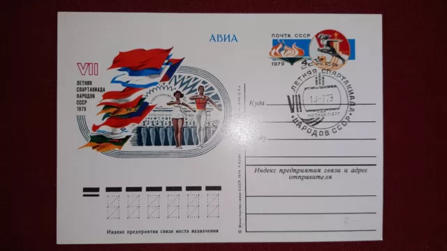 Sowjetunion 1979, Ganzsache "Spartakiade" 13.7.1979 mit Sonderstempel