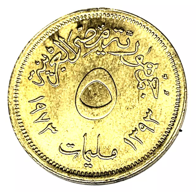 # C7500    EGYPT   COIN,     5  MILLIEMES     1973  Unc.