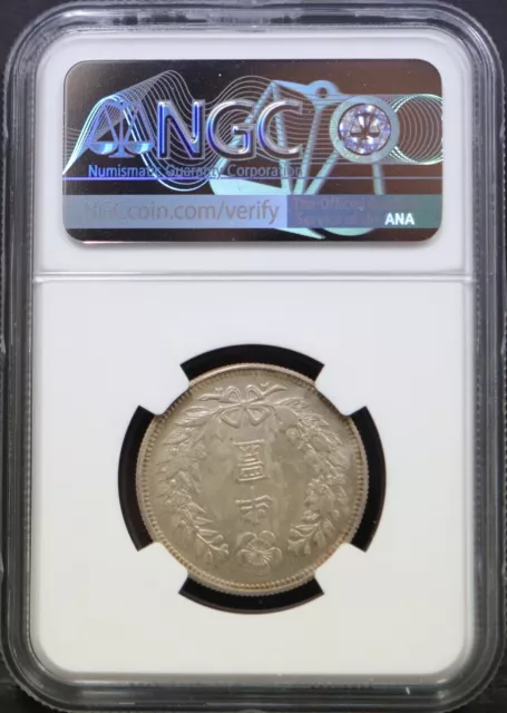 Korea 1907 (光武十一年 Kuang Mu 11) 1/2 Won (半圜) NGC AU Detail 2