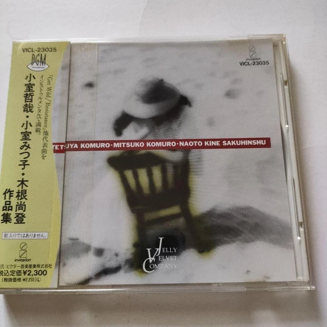 CD MITSUKO KOMURO Beginning:/Asamoya N WPDL4232PROM SIXTY