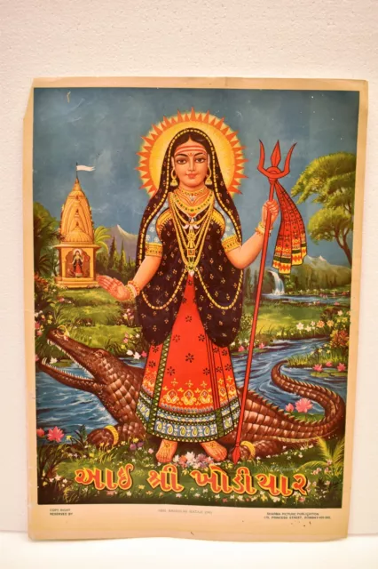 Vintage Lithograph Print Shri Khodiyar Mataji Hindu Mythology Goddess Collecti"2