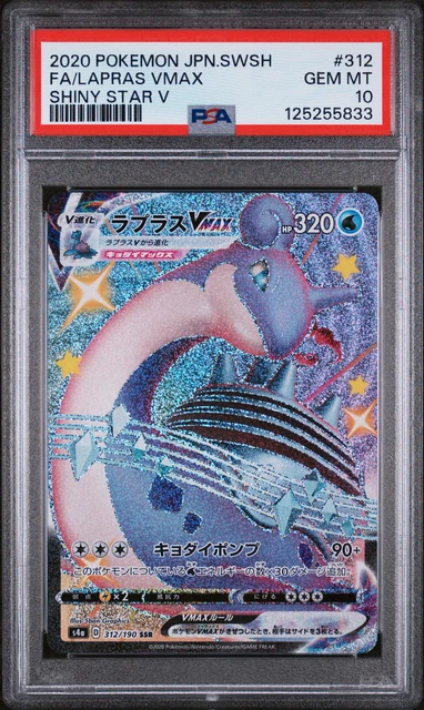 【PSA10】 ラプラスVMAX SSR s4a 312/190 Shiny Lapras VMAX SSR 312/190 s4a HOLO MINT Shiny Star V/JAPANESE