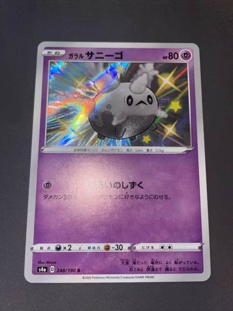 Carte Pokémon Shiny Star V S4A 068/190 : Galopa de Galar