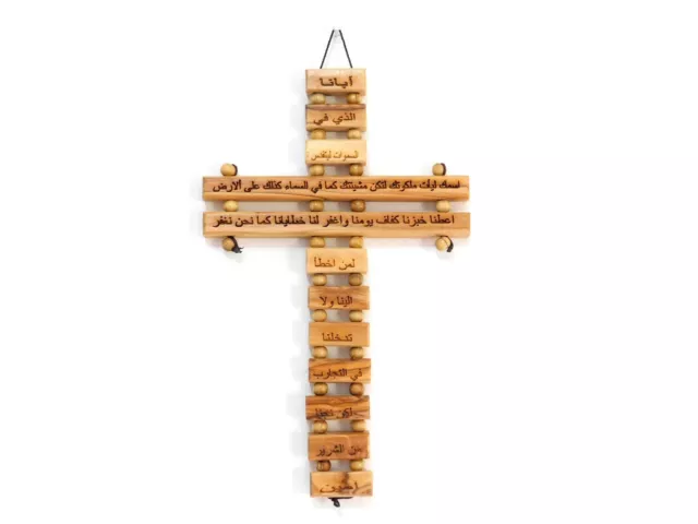 Olive Wood The Lord's Prayer In Arabic 9" Inches Wall Cross Hand Made Jerusalem