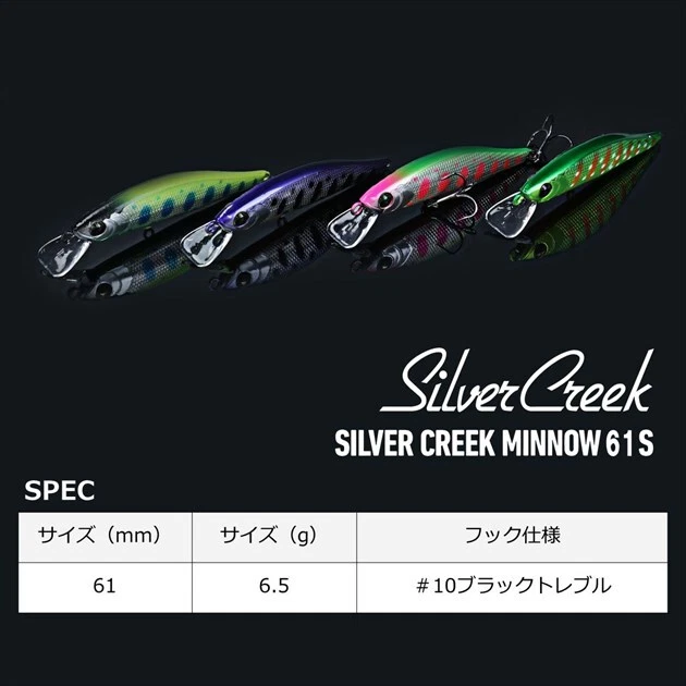 DAIWA SILVER CREEK MINNOW 61S Sakura Yamame Trout lure From Stylish ...