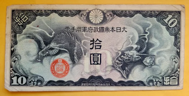 Banknote China (Japanese Military) 10 Yen 1940