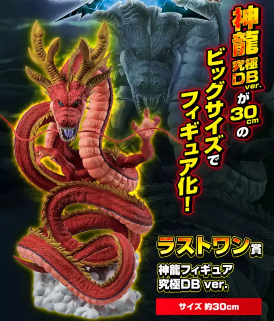 BANDAI Ichiban kuji Dragonball VS Omnibus Super Figure Shenron Ultimate F/S