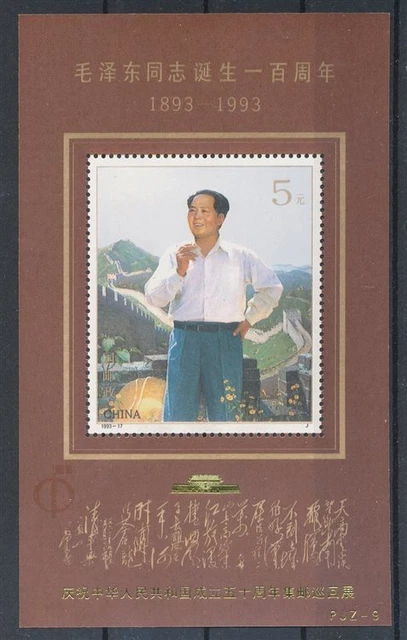 750009) PRC BLOCK 64I** 100th Birthday of Mao Zedong £2.70 - PicClick UK