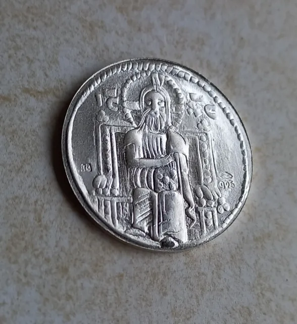 Medieval Serbian Coin King Stefan Vladislav 925 Restrike Limited