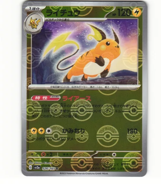 2023 Near Mint w/PRINTLINE Pokemon 026/165	G	Raichu Reverse 151 SV2a Japanese