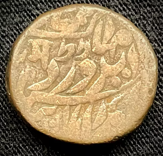 1906 India Princely State of Jodhpur 1/4 Anna Edward VII Coin KM# 91