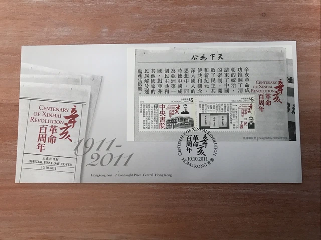 Hong Kong 2011 centenary of Xinhai Revolution. FDC