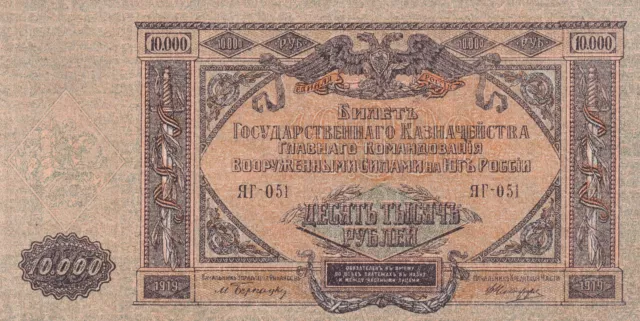 South Russia 10 000 Rubles 1919