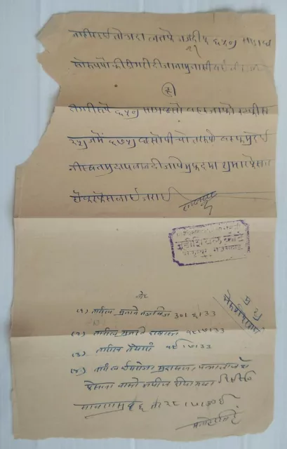India Salumber Thikana Mewar State document with official seal