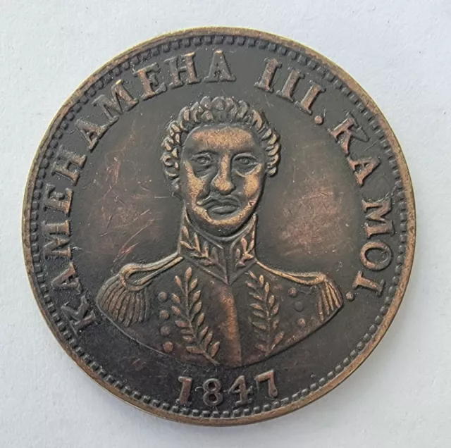 Coin 1 Cent Hawaii 1847 King Kamehameha