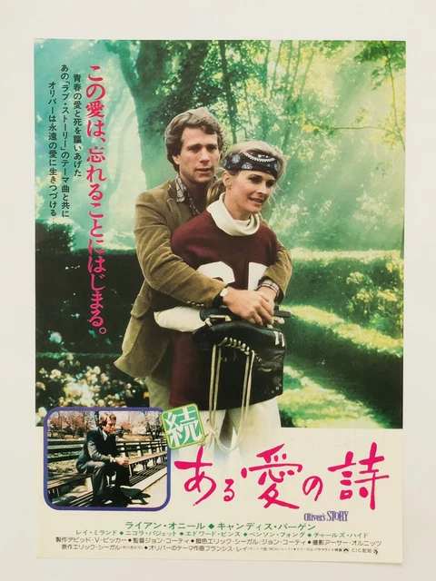 Oliver's Story 1978 Ryan O'Neal Candice Bergen JAPAN CHIRASHI movie flyer poster