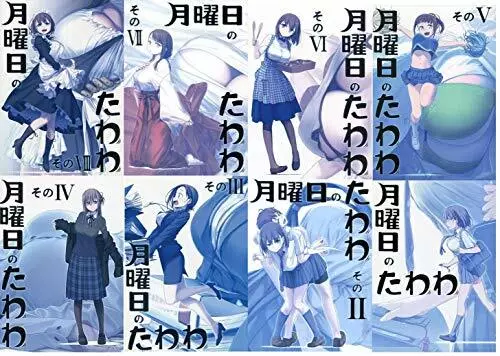 Getsuyoubi no Tawawa / Tawawa on Monday blue Ver 1-8 set Manga Comic  Japanese