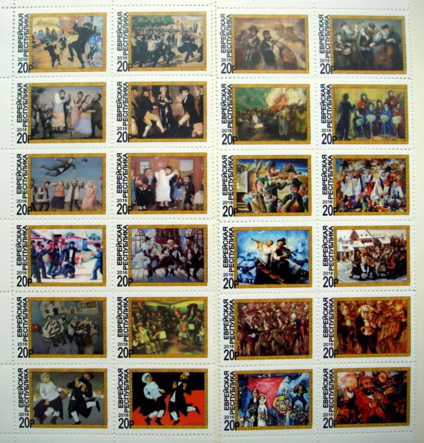 JUDAICA  4 blocks 48 stamps Jewish artists