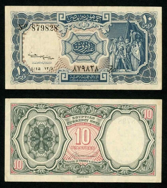 1954-56 ND Egypt 10 Piastres Banknote Signed Abdel Moneim El Kaissouny P175b VF+