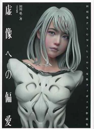 Hiroshi Tagawa PYGMALION Female Figure Collection (Bilingual)