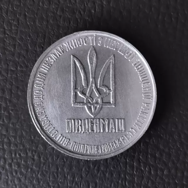 Ucrania USA 1 hryvnia - 1 dólar, 1996, rara medalla de desarme, Rara