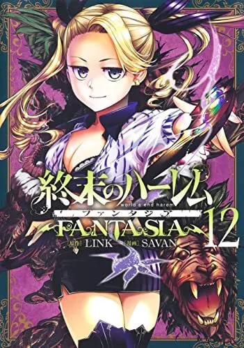 World's End Harem: Fantasia Comic Book Subscription, Ghost Ship  Subscriptions