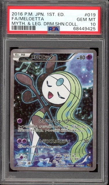 ARCEUS 036/036 PSA 10 Pokemon Dream Shine Cp5 Japanese Full Art