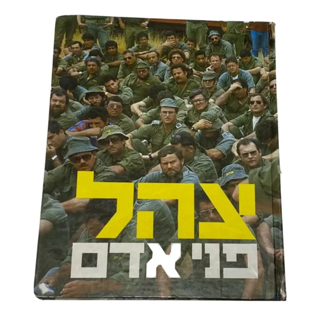 Israel Defense Forces The People - Israeli Hebrew Text Hardcover,w Photos 1987