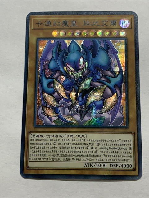 YUGIOH ANIME 48 Card Deck - Pegasus (Toon World, Blue Eyes, Relinquished $34.95 - PicClick YUGIOH ANIME 48 Card Deck - Pegasus (Toon World, Blue Eyes, Relinquished $34.95 - PicClick