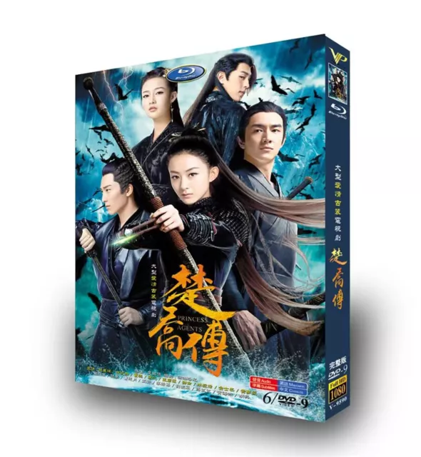 2017 Chinese Drama Princess Agents BluRay/HD DVD All Region English Subtitle