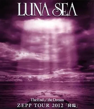 LUNA SEA/The End of the Dream ZEPP TOUR… 3114643022-170x.jpg