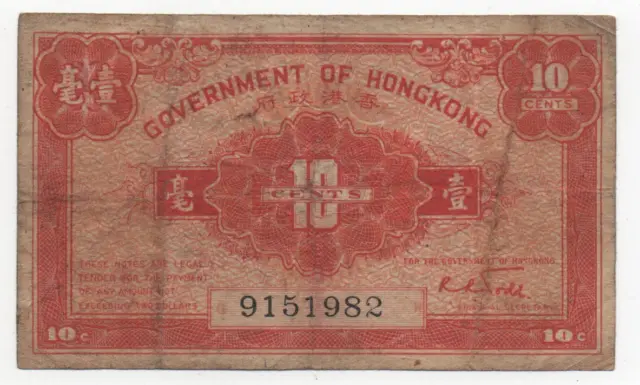 Hong Kong 10 Cents 1941 Pick 315 Look Scans