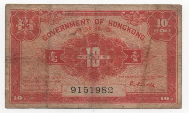 Hong Kong 10 Cents 1941 Pick 315 Look Scans