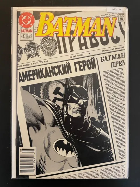 Batman 447 Newsstand High Grade 8.5 DC Comic Book D93-136