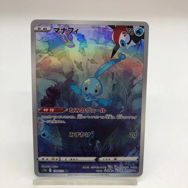Pokemon Card TCG Manaphy AR 178/172 S12a VSTAR Universe Japanese Holo MINT