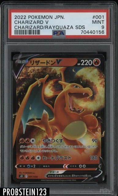 2022 POKEMON JAPANESE Charizard Rayquaza SDS #001 Charizard V PSA 9 ...
