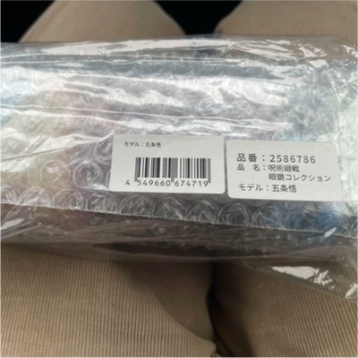premium bandai gojo glasses