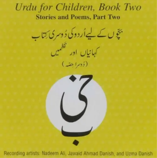 Sajida Alvi Urdu for Children, Book II, CD Stories and Poems, Part Two (CD)