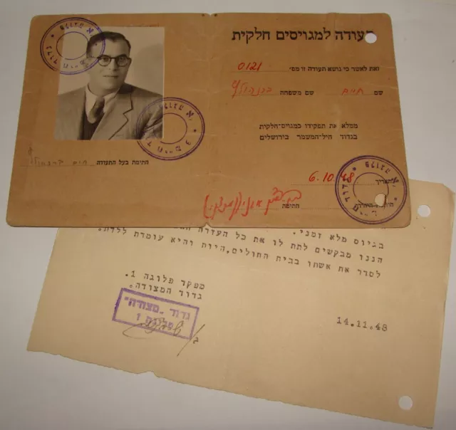 Jewish Israel Israeli Army Military Recruit Certificate 1948 Independence War