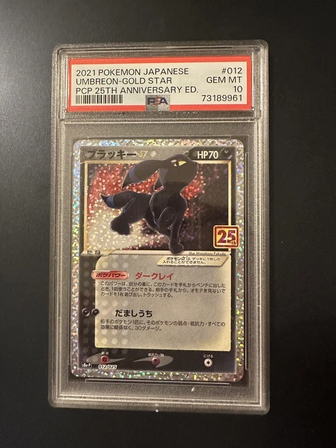 umbreon pokemon card 25th anniversary Umbreon 012/025 25th Anniversary Promo s8a-PRank A  ikhar19