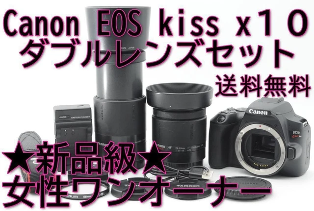 ❤️CANON EOS kiss X10レンズキット 新品級❤️ 【公式通販】