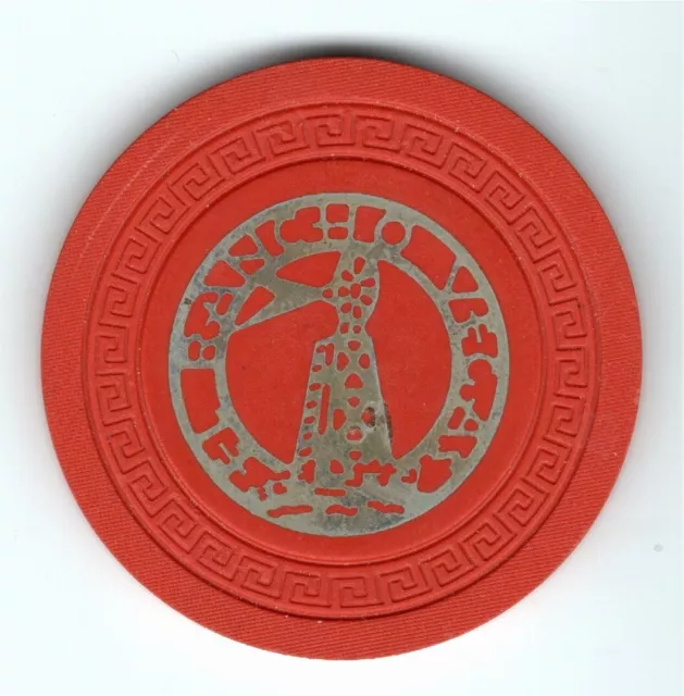 El Rancho Vegas $5 Casino Chip, Las Vegas NV