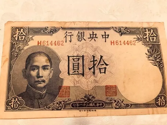The central bank of China 1942 Ten Yuan currency