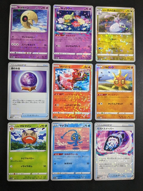Vstar Universe Reverse Holo Bundle Japanese Pokémon Cards Tcg Near Mint +