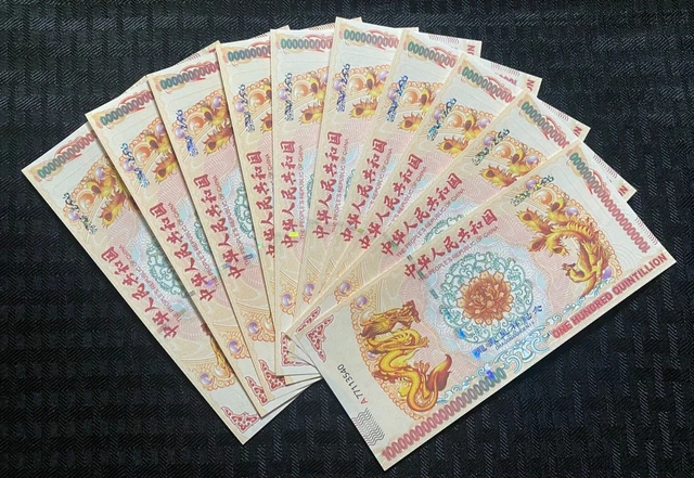 10 X 100 Quintillion Chinese Yellow Dragon Paper Notes - UNC - Ships from USA!